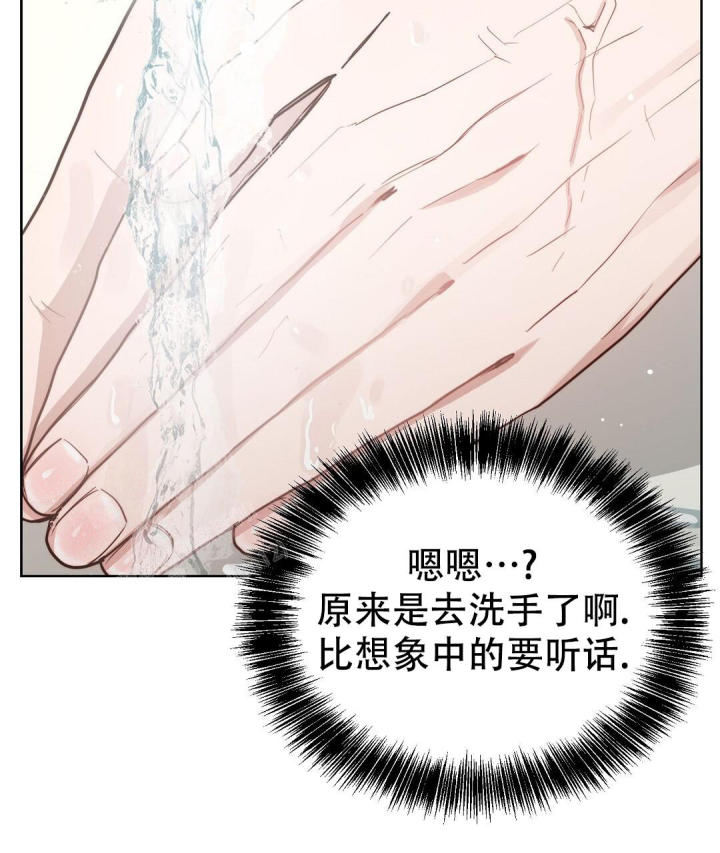 《穿进小说成配角(第二季)》第47话 第37页
