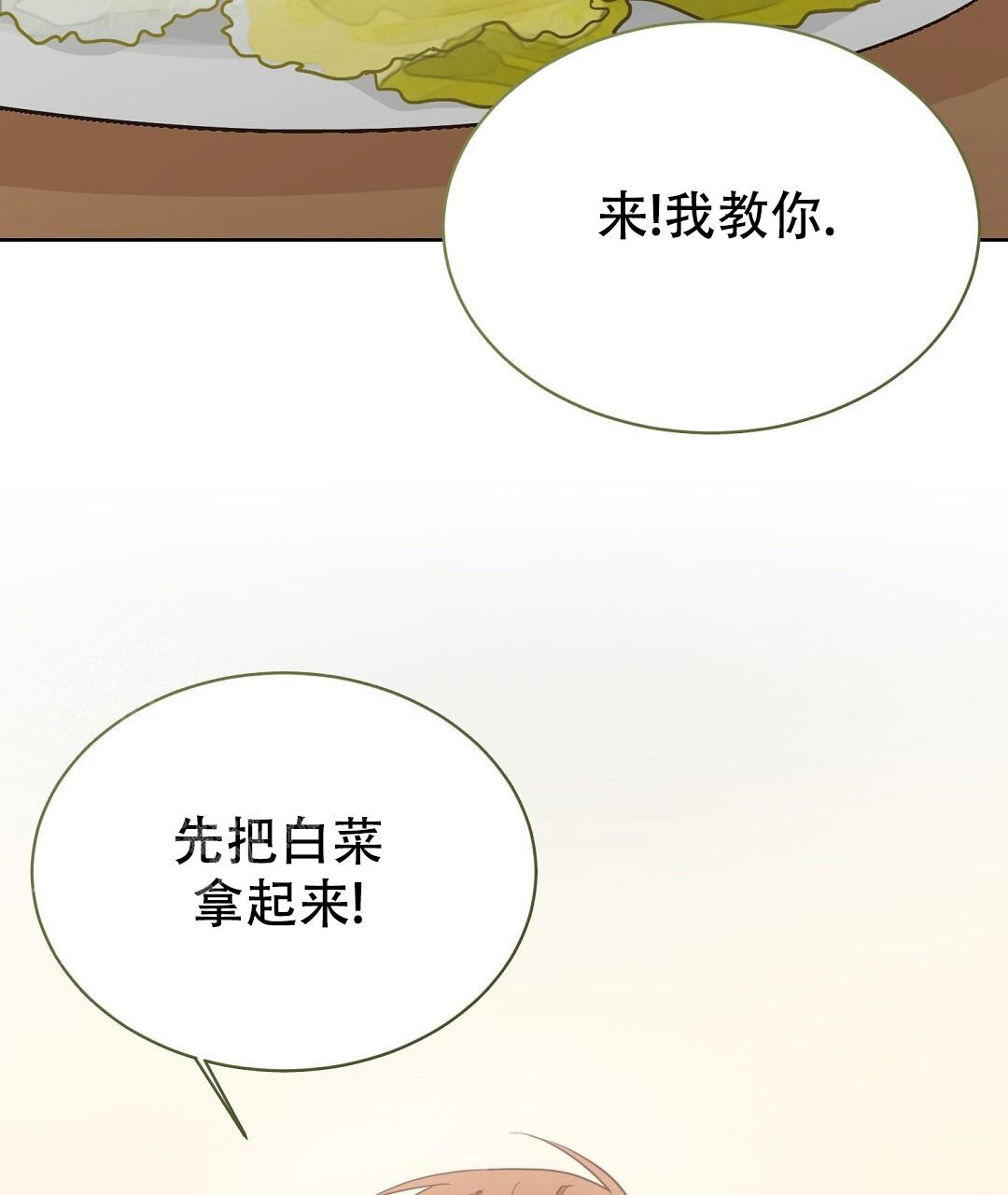 《穿进小说成配角(第二季)》第47话 第43页