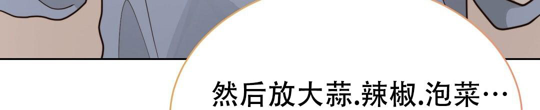 《穿进小说成配角(第二季)》第47话 第46页