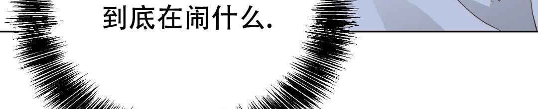 《穿进小说成配角(第二季)》第47话 第4页