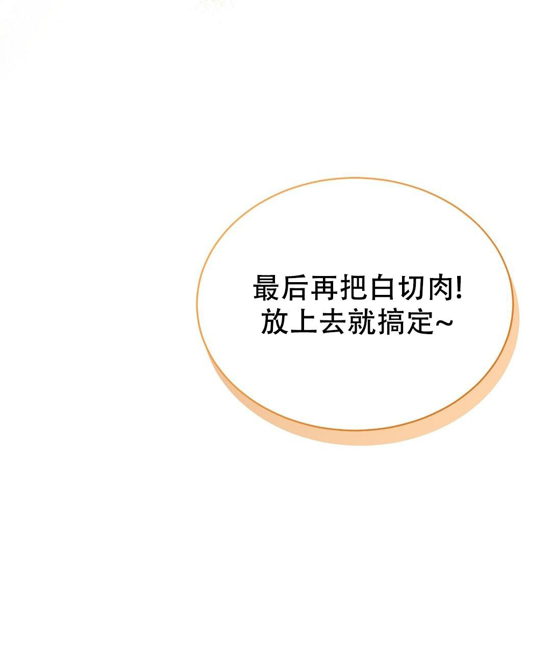 《穿进小说成配角(第二季)》第47话 第51页