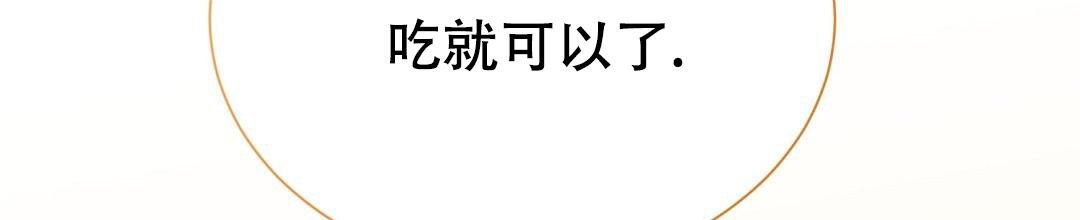 《穿进小说成配角(第二季)》第47话 第54页