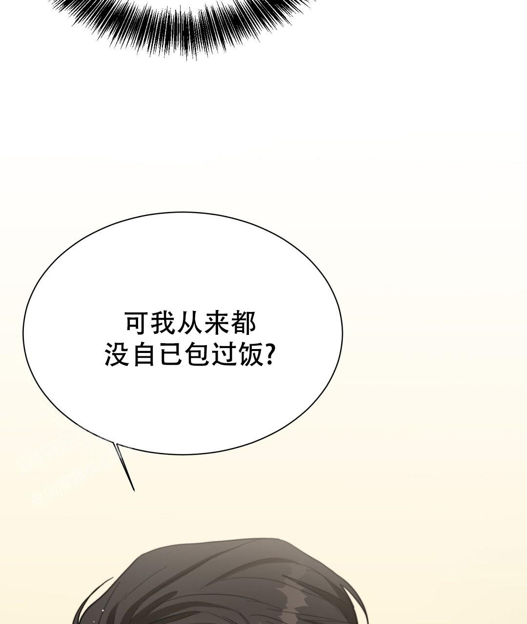 《穿进小说成配角(第二季)》第47话 第5页