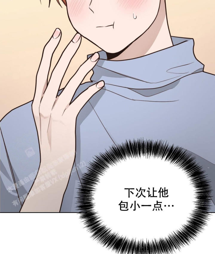 《穿进小说成配角(第二季)》第47话 第75页