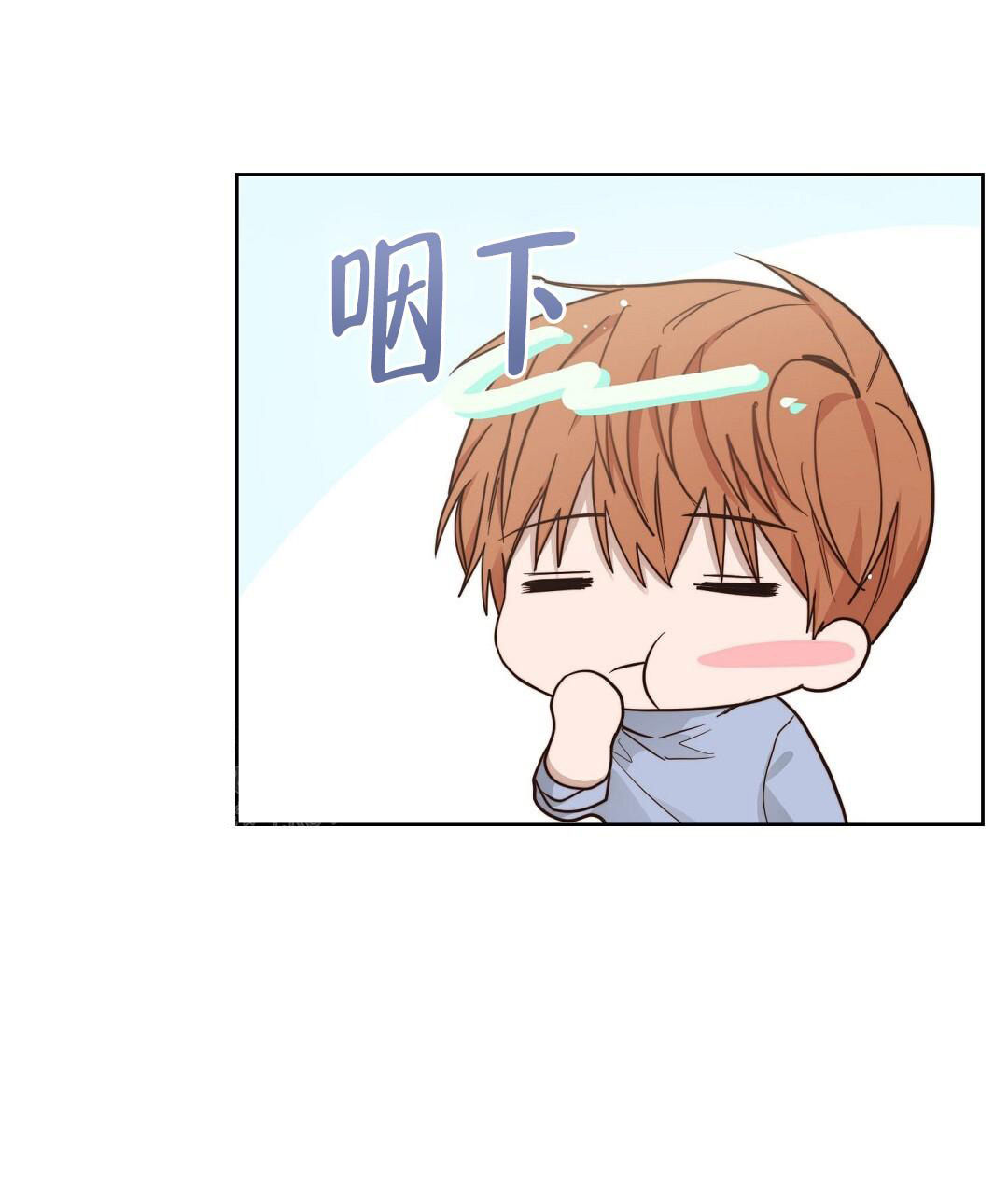 《穿进小说成配角(第二季)》第47话 第77页