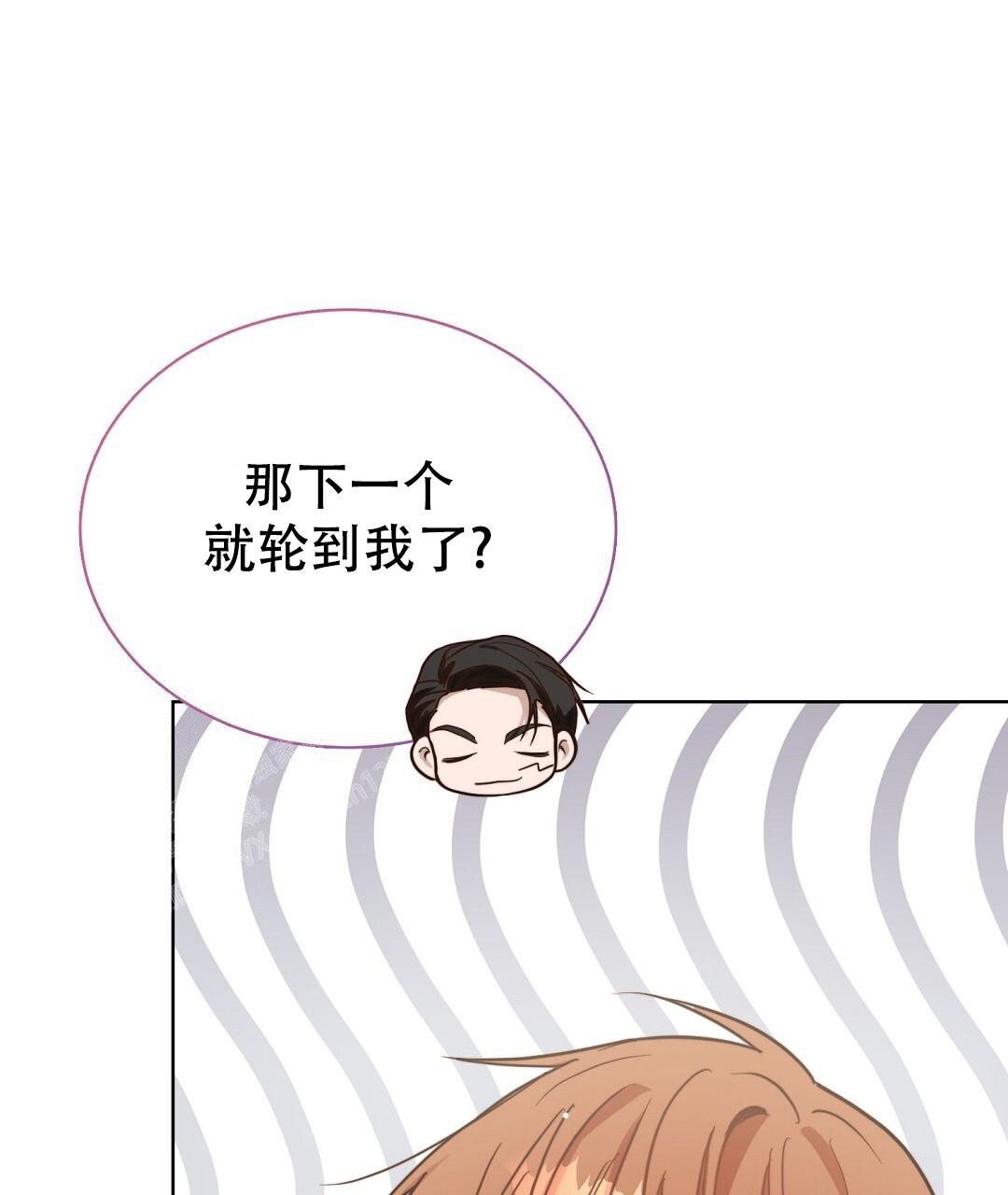 《穿进小说成配角(第二季)》第47话 第85页