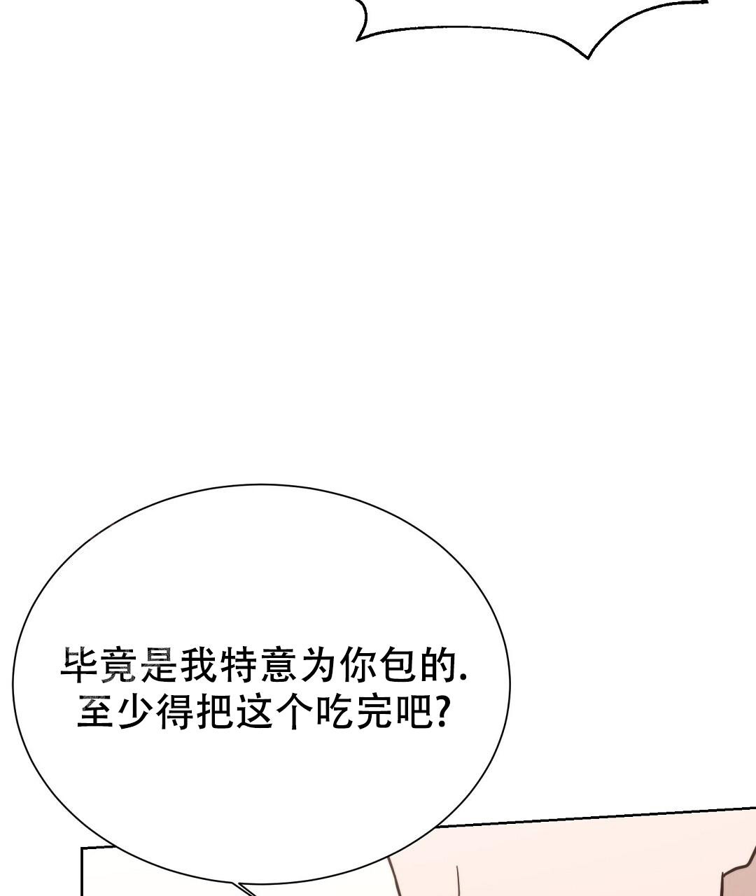 《穿进小说成配角(第二季)》第47话 第89页