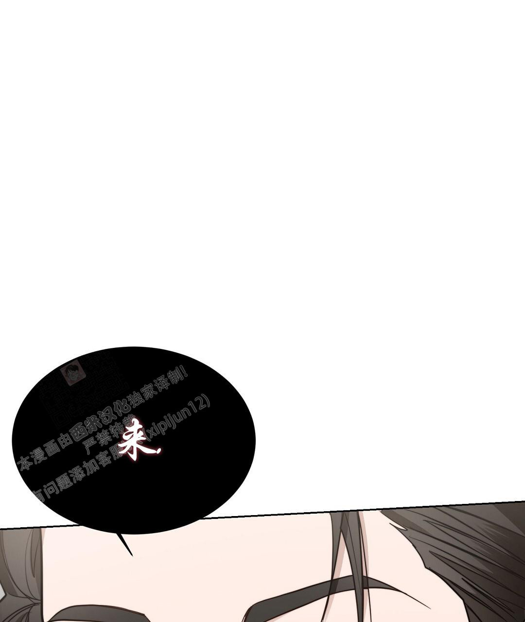 《穿进小说成配角(第二季)》第47话 第93页