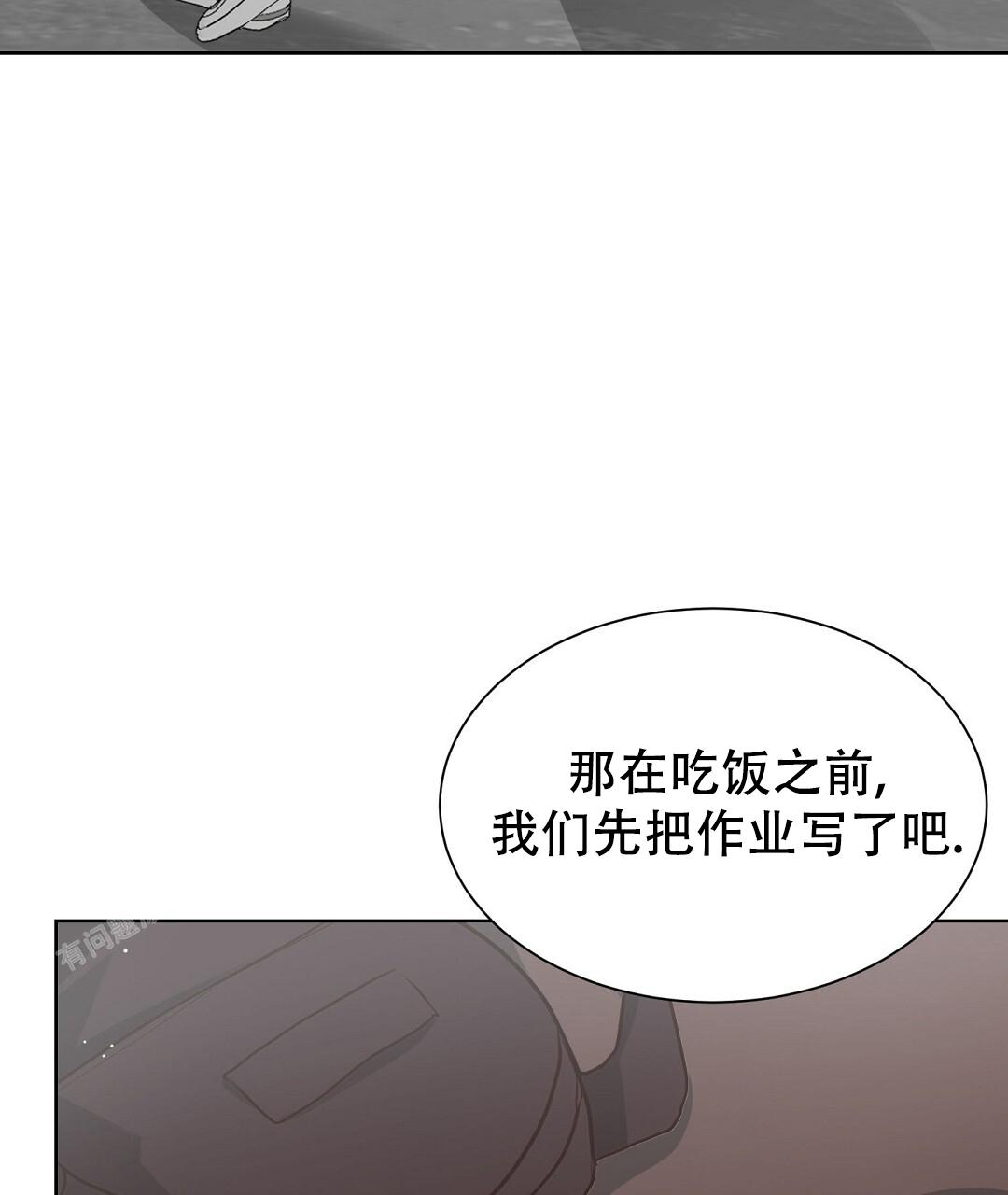 《穿进小说成配角(第二季)》第55话 第105页