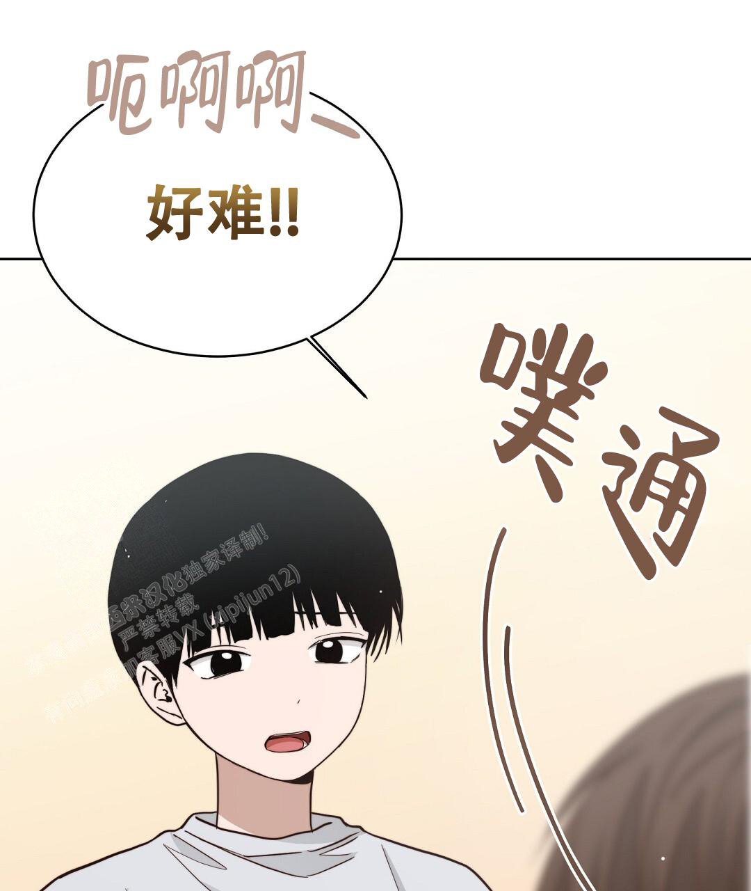 《穿进小说成配角(第二季)》第55话 第113页