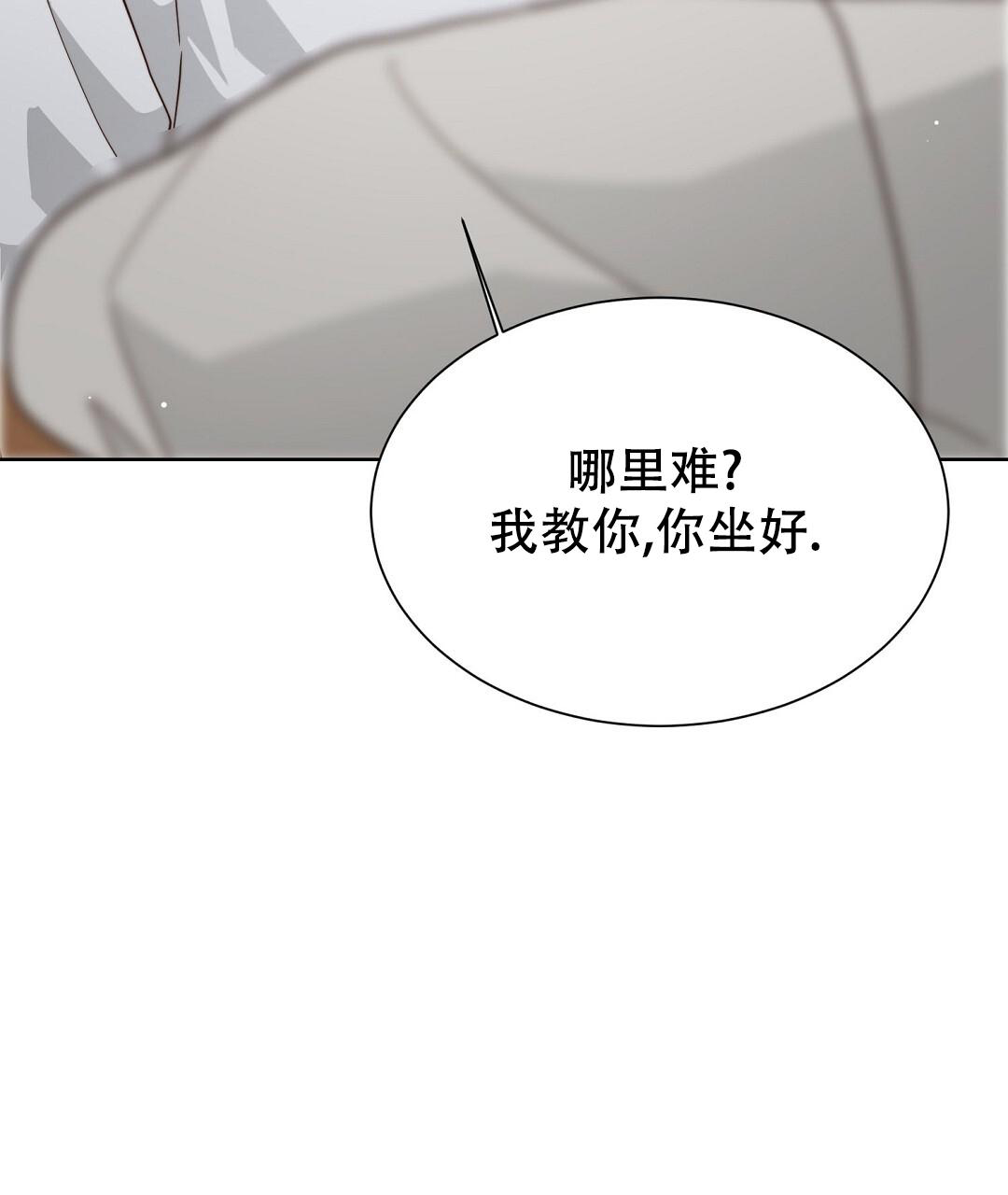 《穿进小说成配角(第二季)》第55话 第115页