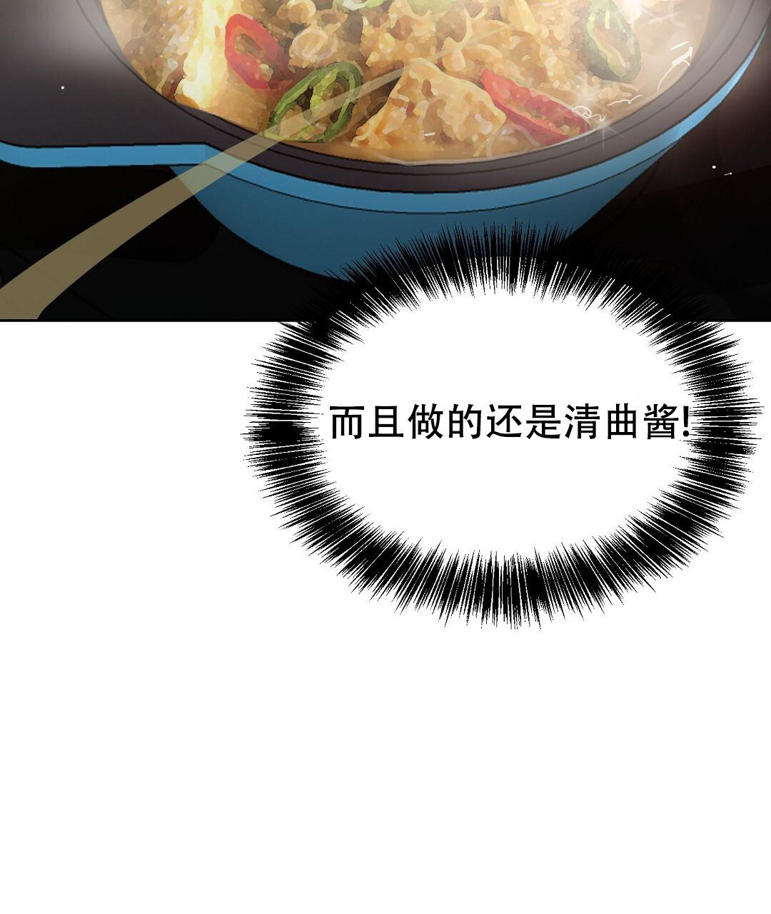 《穿进小说成配角(第二季)》第55话 第11页