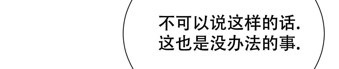 《穿进小说成配角(第二季)》第55话 第120页
