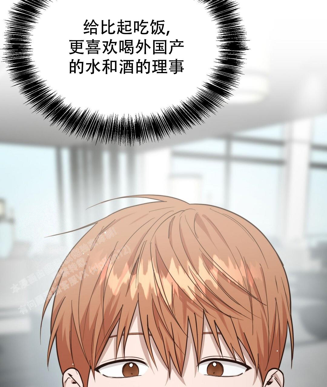 《穿进小说成配角(第二季)》第55话 第13页