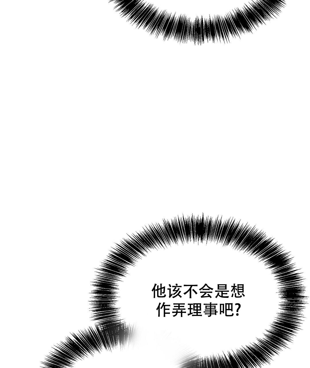 《穿进小说成配角(第二季)》第55话 第17页
