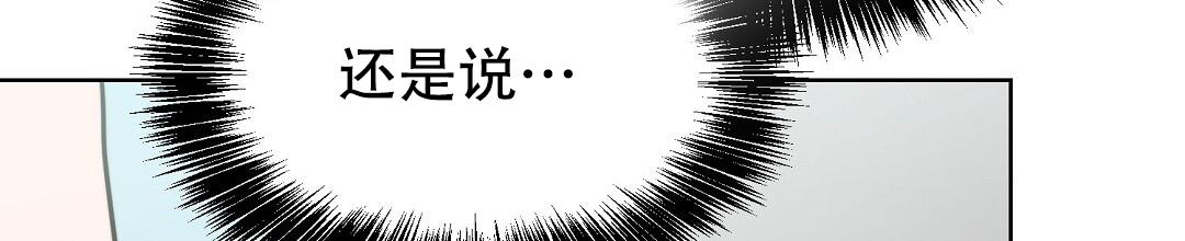 《穿进小说成配角(第二季)》第55话 第18页