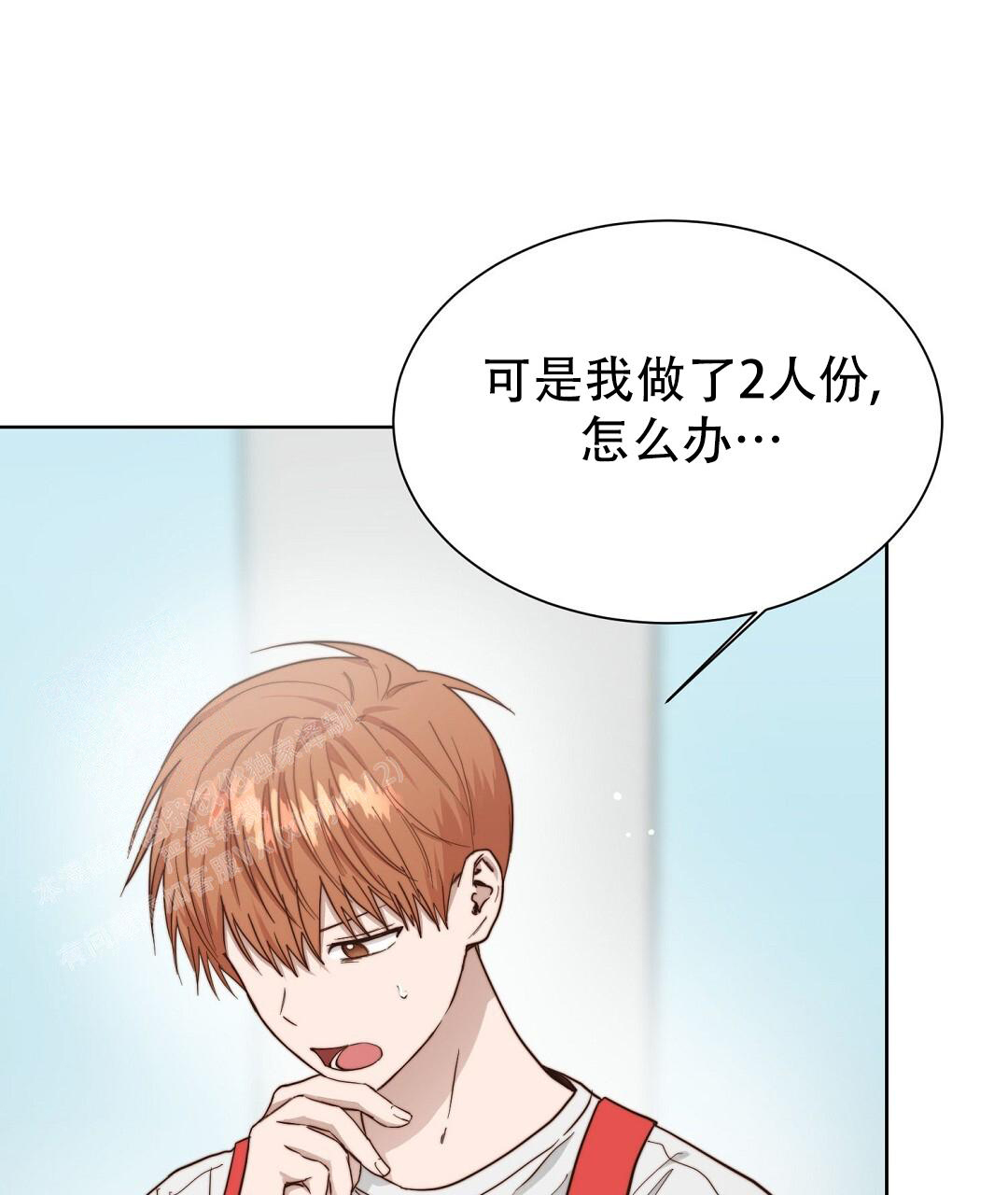 《穿进小说成配角(第二季)》第55话 第33页