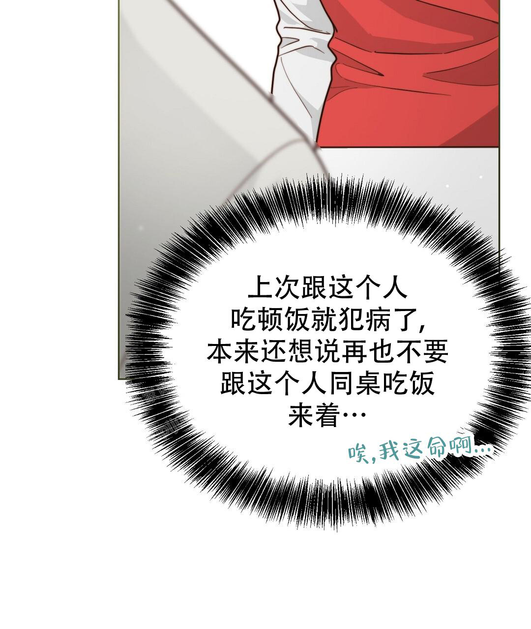 《穿进小说成配角(第二季)》第55话 第45页