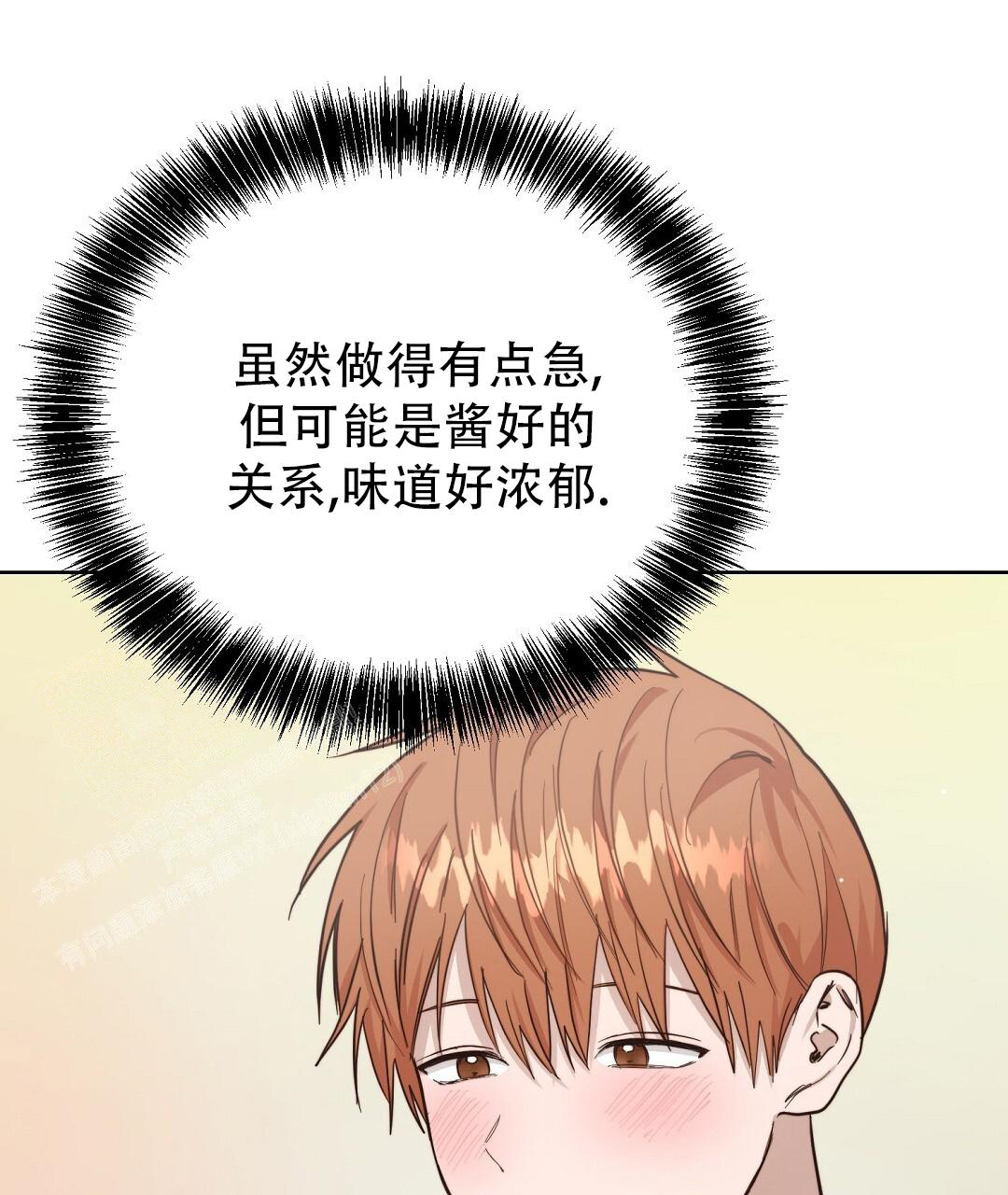 《穿进小说成配角(第二季)》第55话 第51页