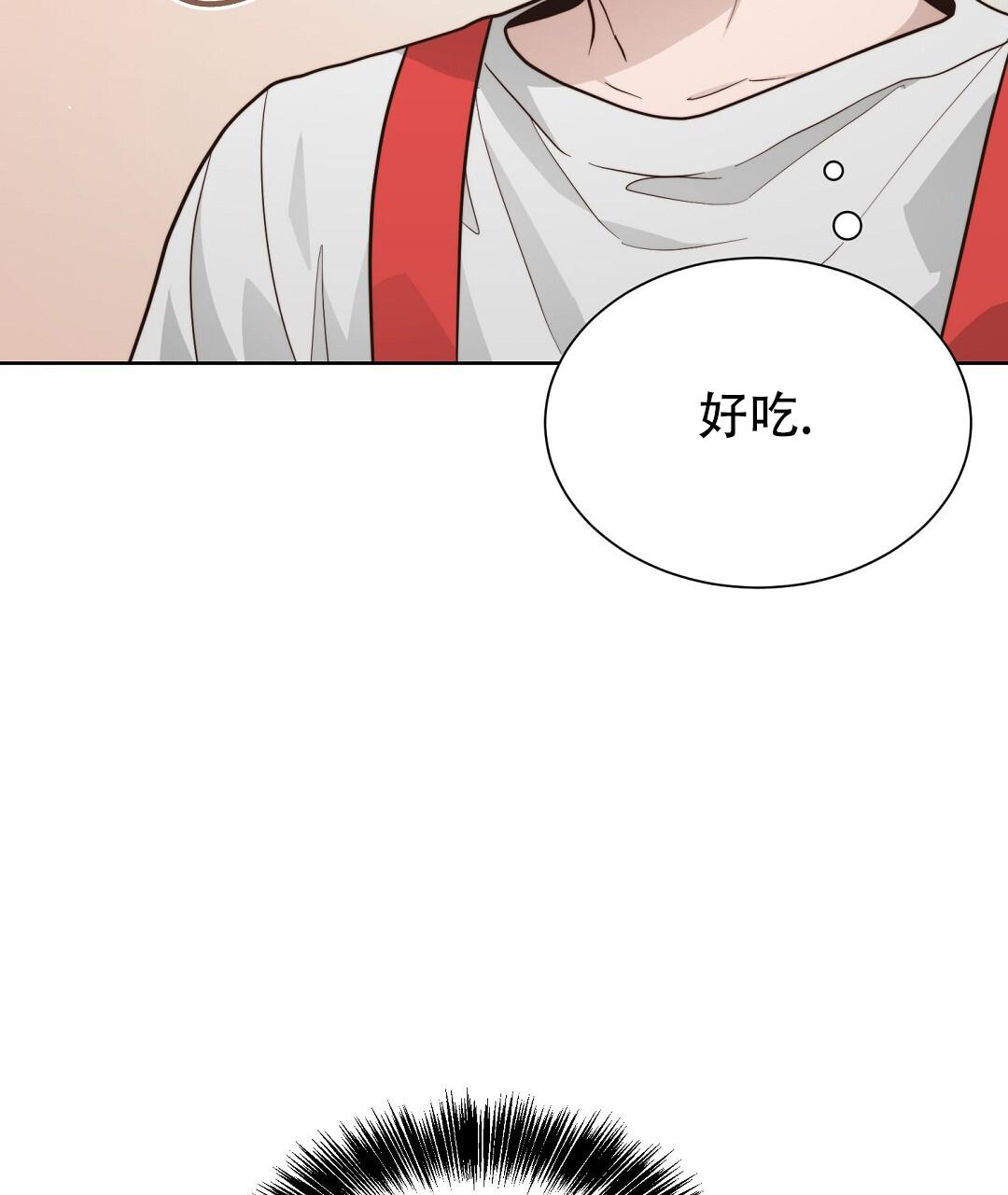 《穿进小说成配角(第二季)》第55话 第53页