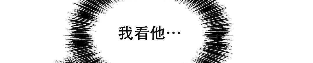 《穿进小说成配角(第二季)》第55话 第54页