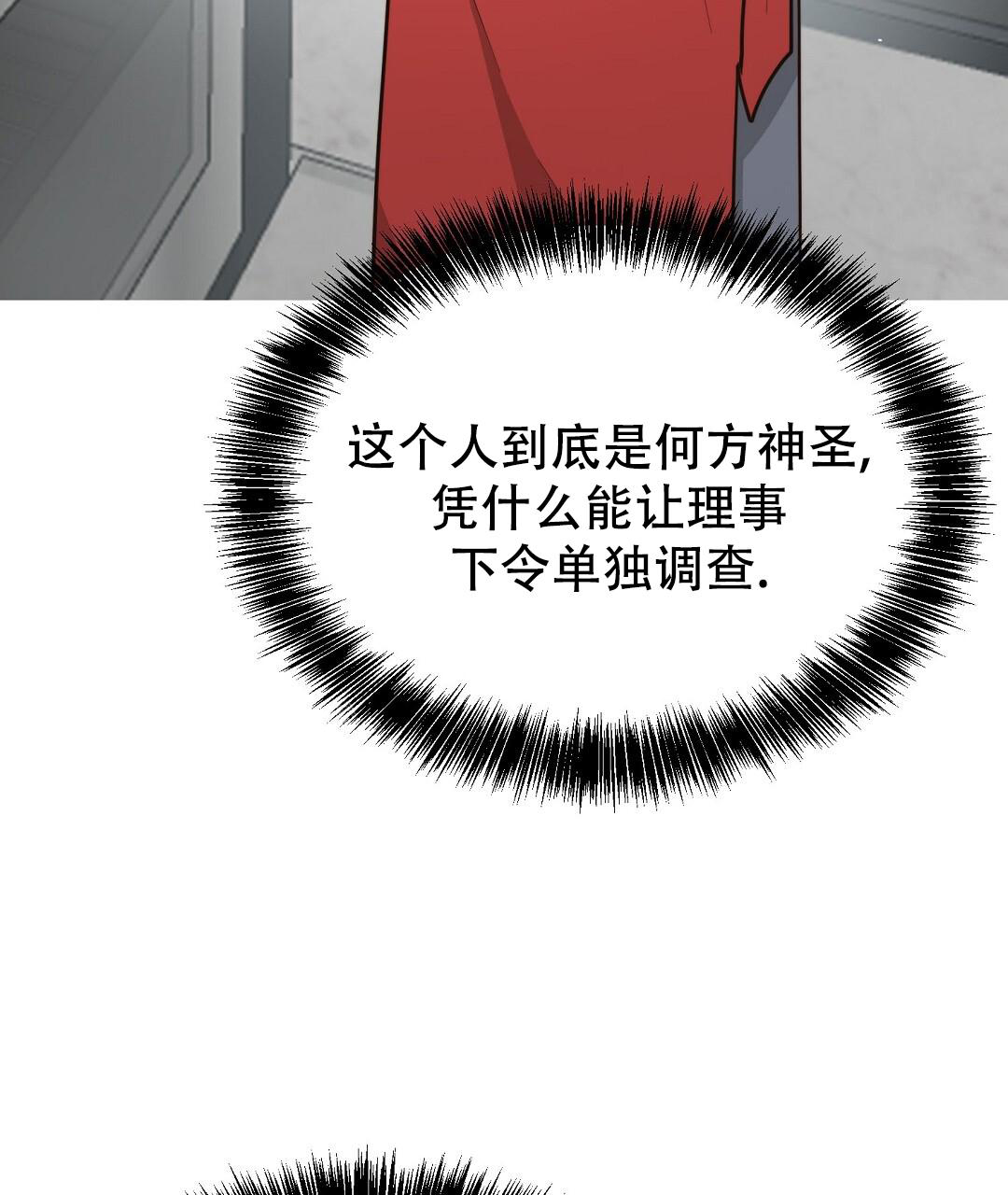 《穿进小说成配角(第二季)》第55话 第5页