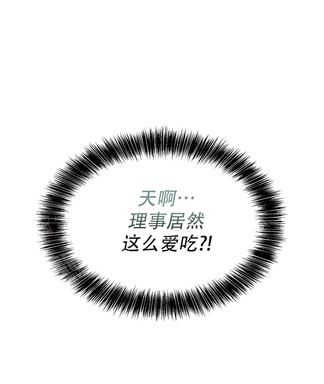 《穿进小说成配角(第二季)》第55话 第65页