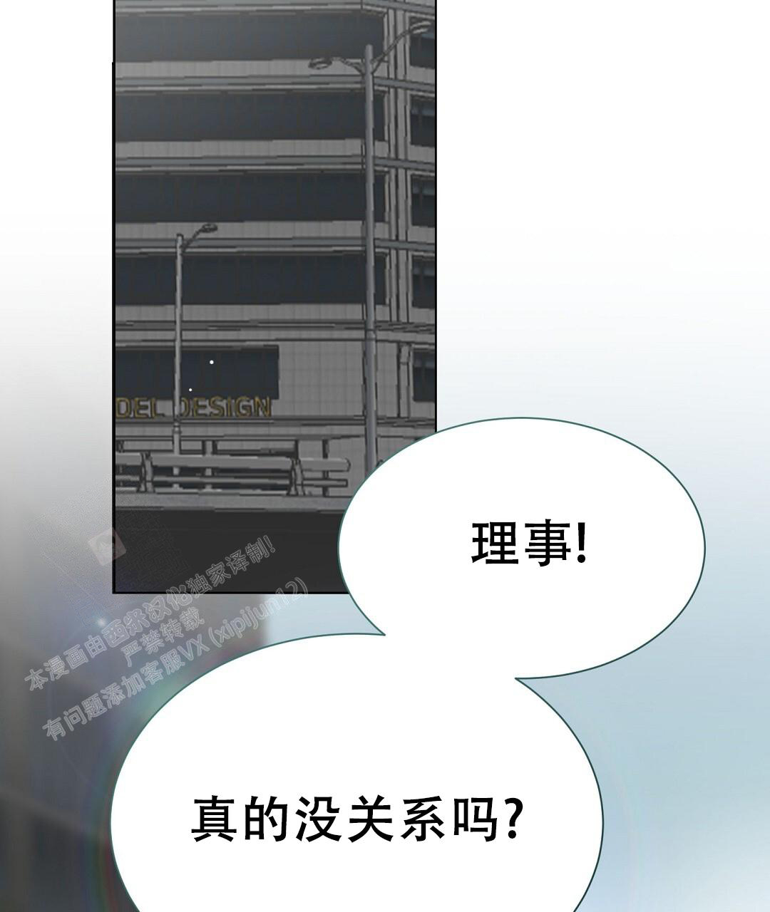 《穿进小说成配角(第二季)》第55话 第71页