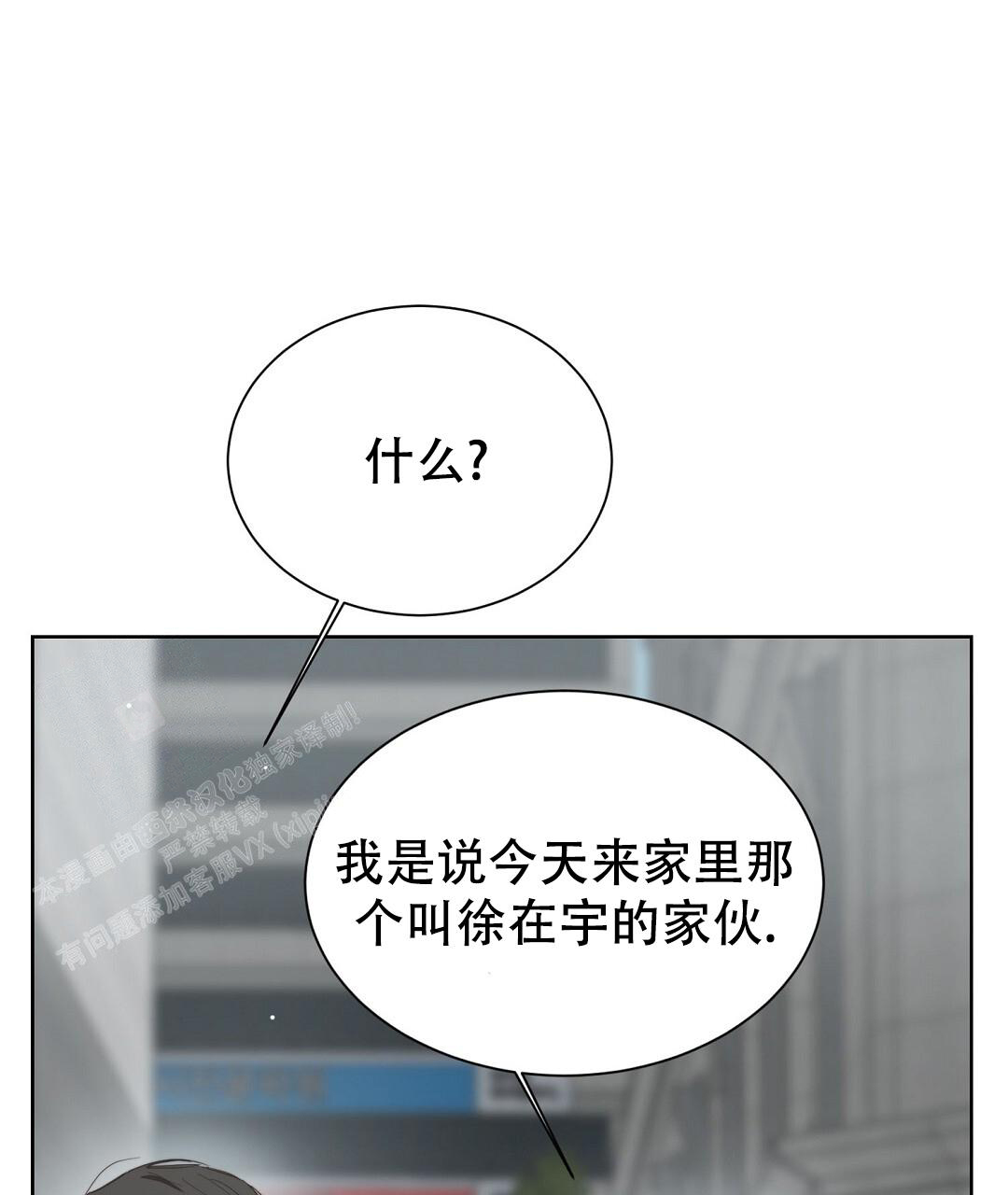 《穿进小说成配角(第二季)》第55话 第77页