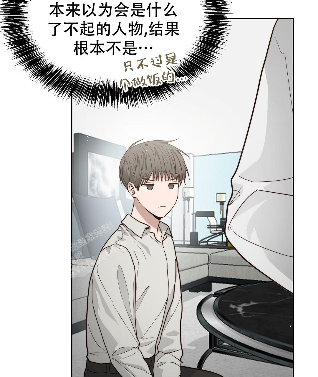 《穿进小说成配角(第二季)》第55话 第7页