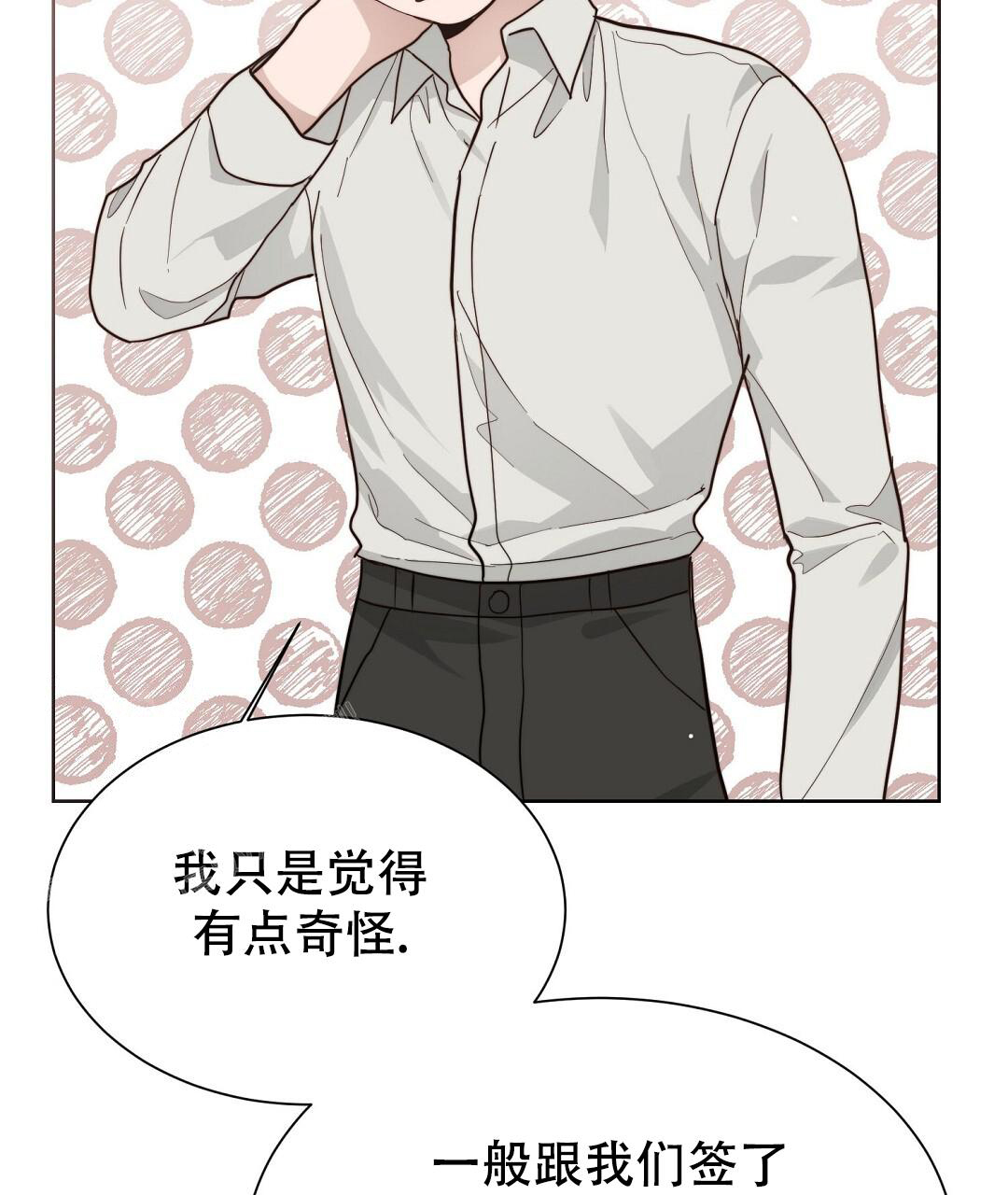 《穿进小说成配角(第二季)》第55话 第83页