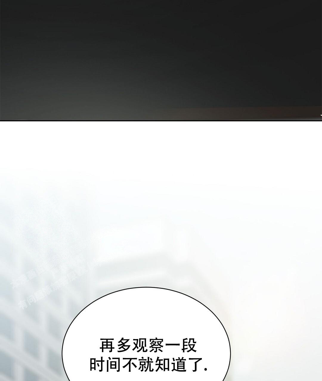 《穿进小说成配角(第二季)》第55话 第89页