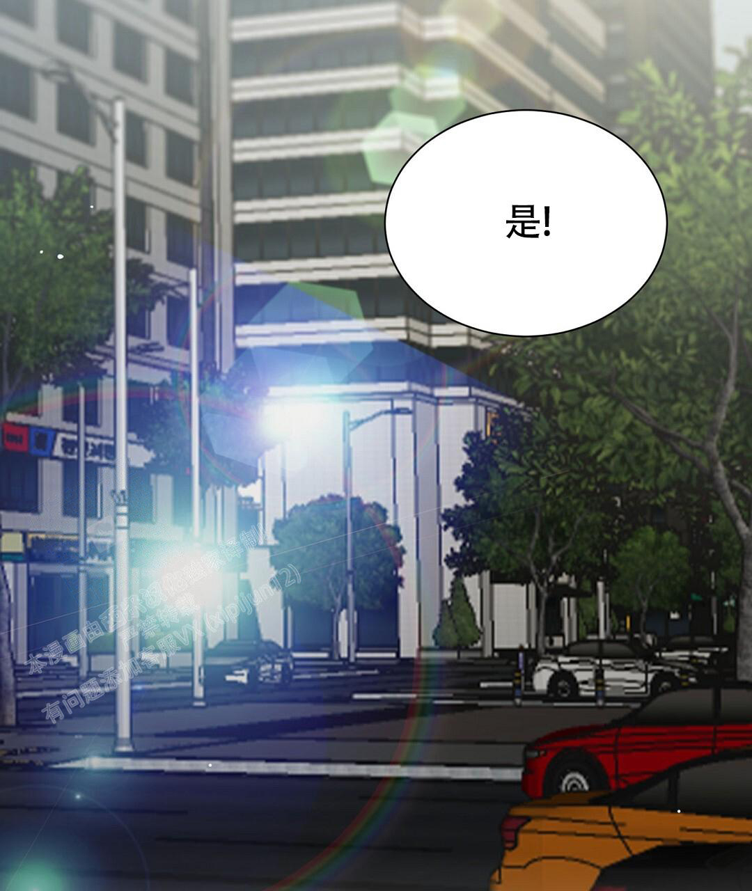 《穿进小说成配角(第二季)》第55话 第91页