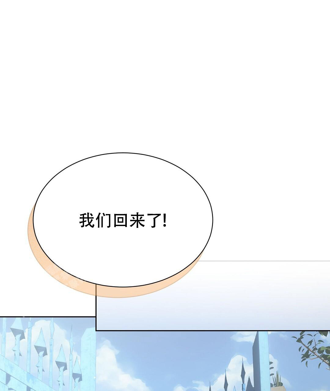 《穿进小说成配角(第二季)》第55话 第95页