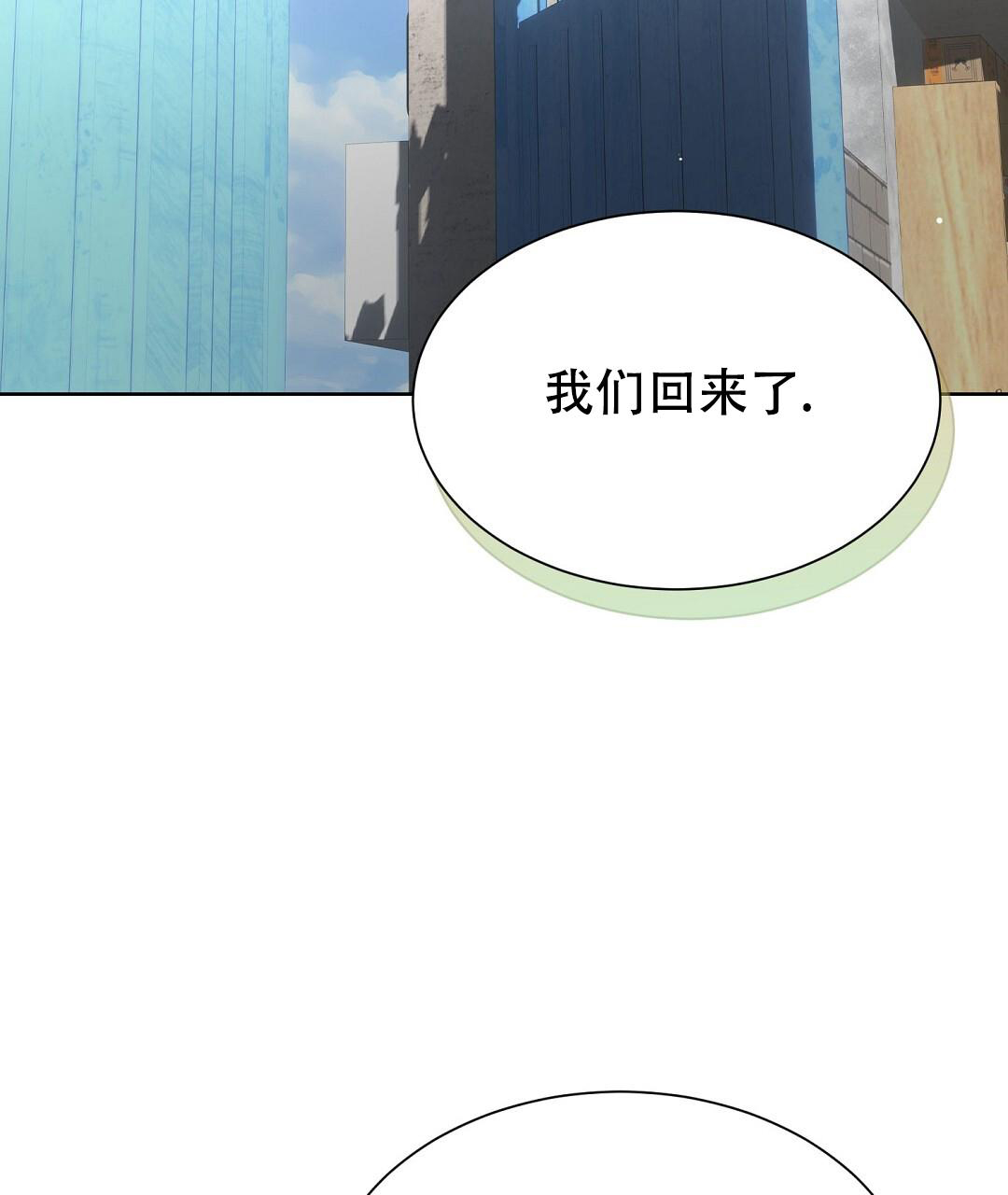 《穿进小说成配角(第二季)》第55话 第97页
