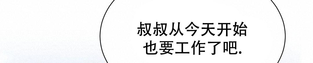 《穿进小说成配角(第二季)》第55话 第98页