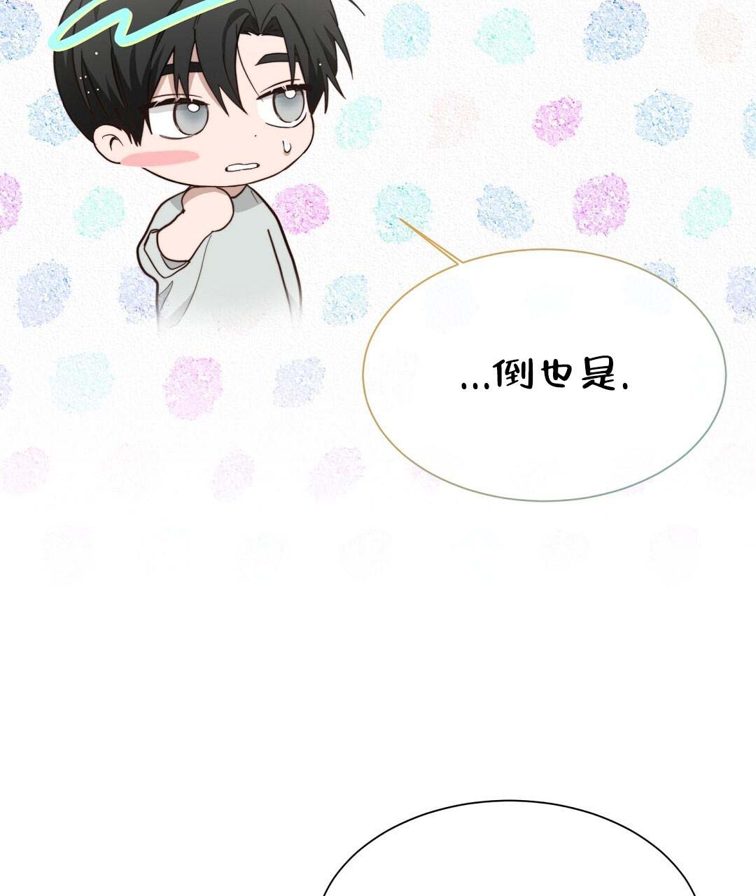 《穿进小说成配角(第二季)》第51话 第105页