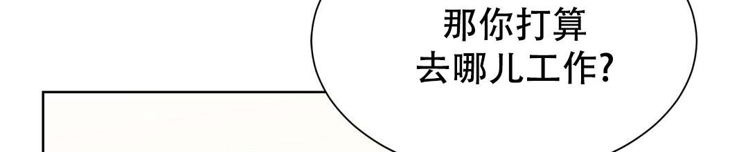《穿进小说成配角(第二季)》第51话 第106页