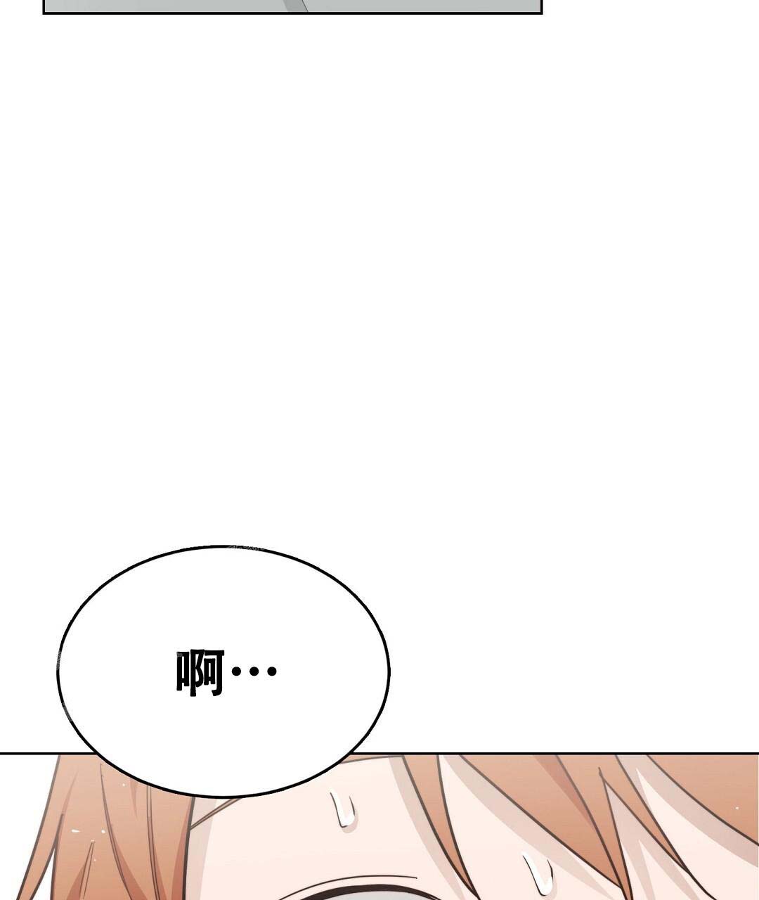《穿进小说成配角(第二季)》第51话 第109页