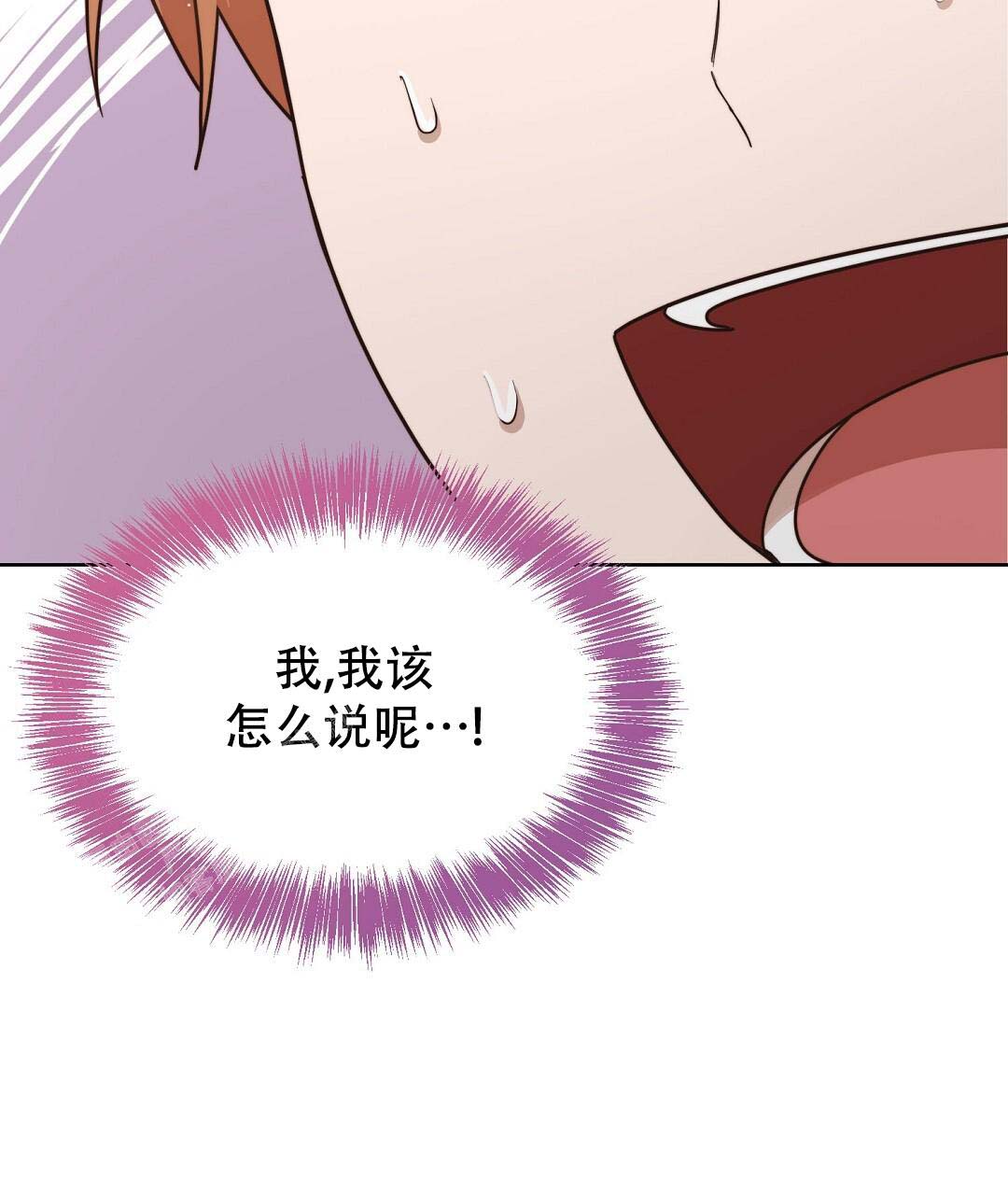 《穿进小说成配角(第二季)》第51话 第111页