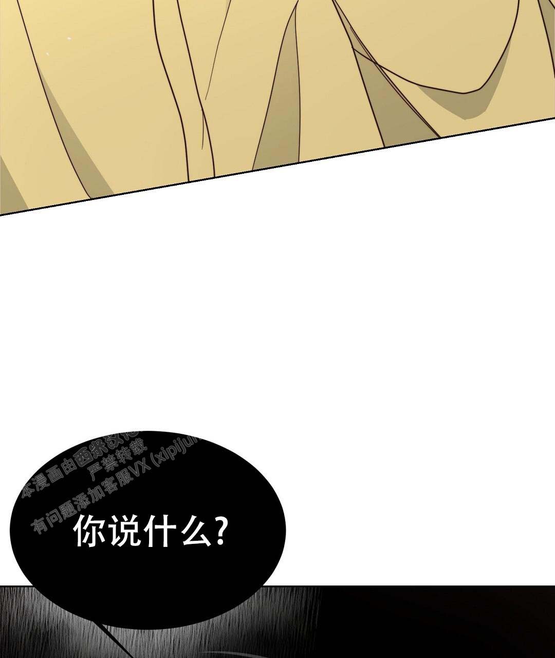 《穿进小说成配角(第二季)》第51话 第117页