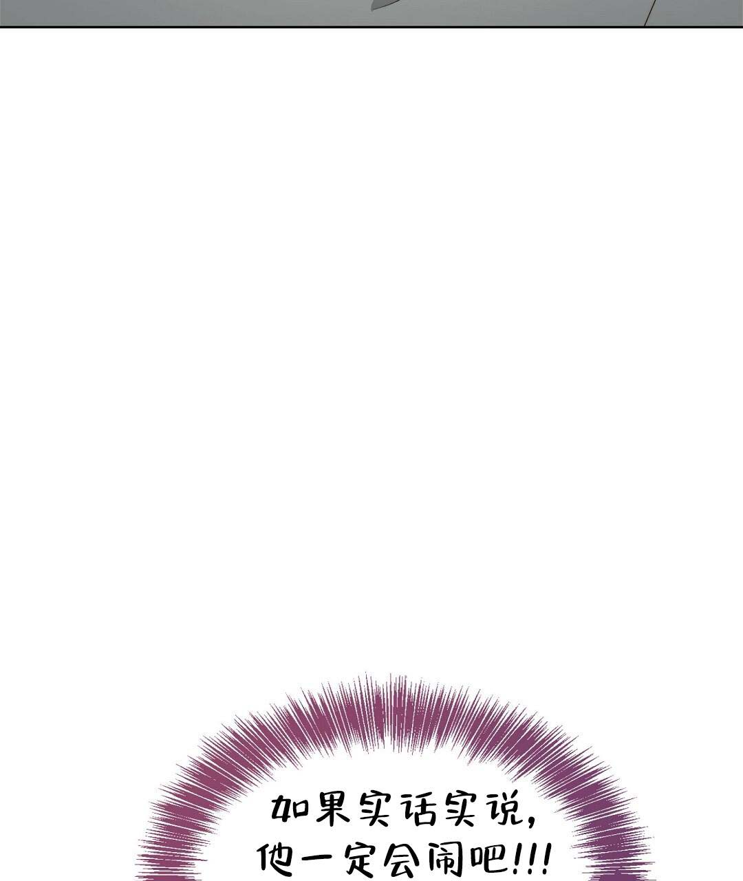 《穿进小说成配角(第二季)》第51话 第121页