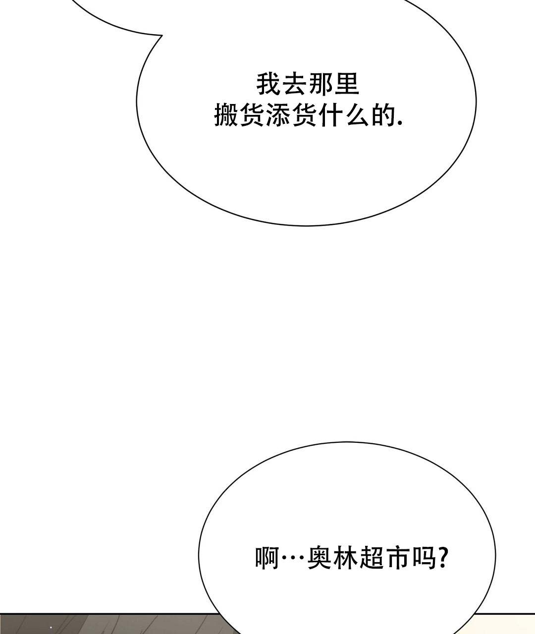 《穿进小说成配角(第二季)》第51话 第125页