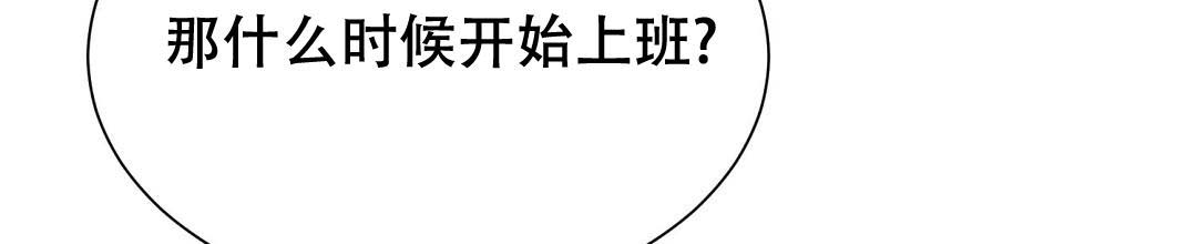《穿进小说成配角(第二季)》第51话 第130页