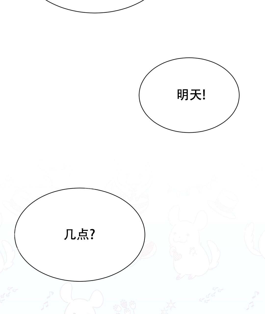 《穿进小说成配角(第二季)》第51话 第131页