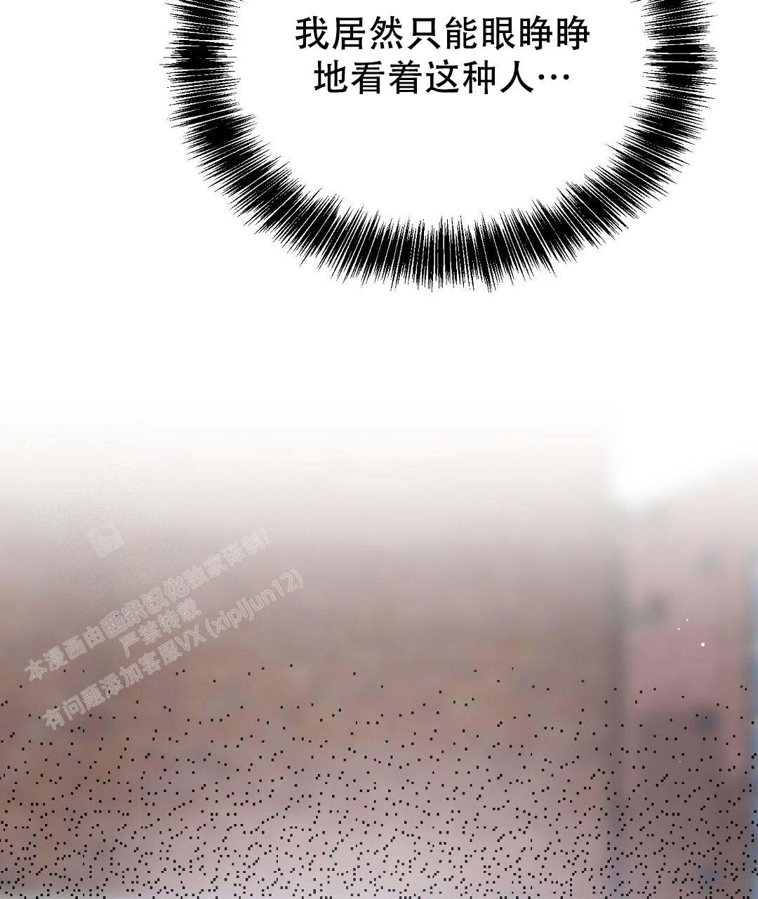 《穿进小说成配角(第二季)》第51话 第13页