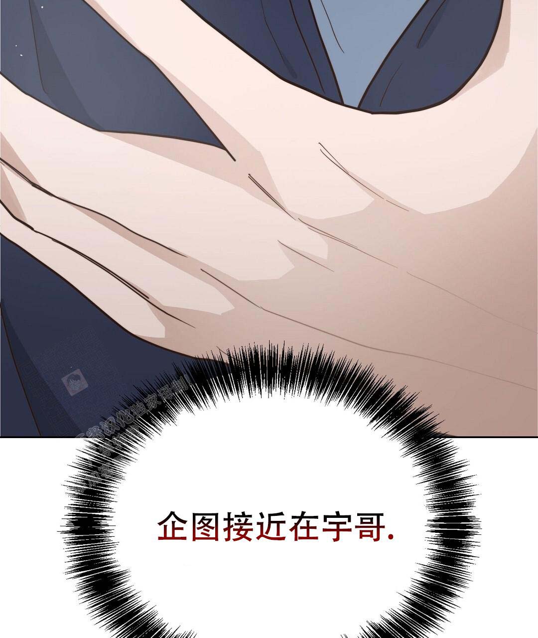 《穿进小说成配角(第二季)》第51话 第17页
