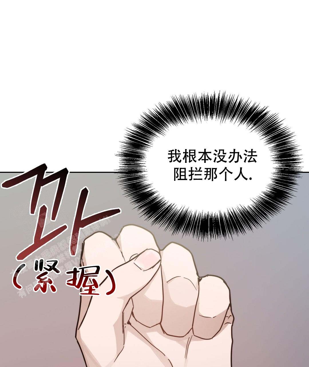 《穿进小说成配角(第二季)》第51话 第19页