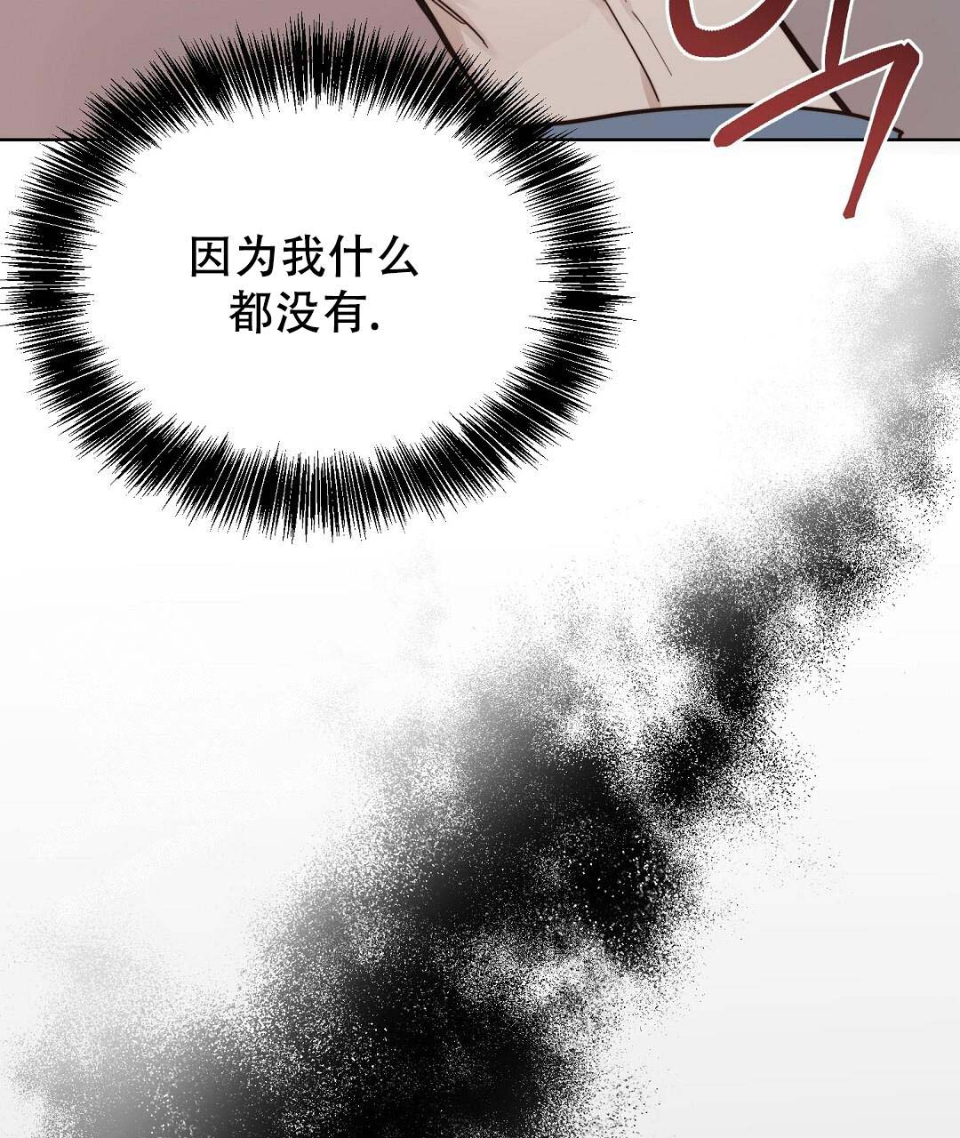 《穿进小说成配角(第二季)》第51话 第21页
