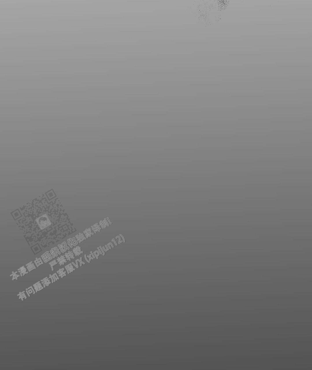 《穿进小说成配角(第二季)》第51话 第25页